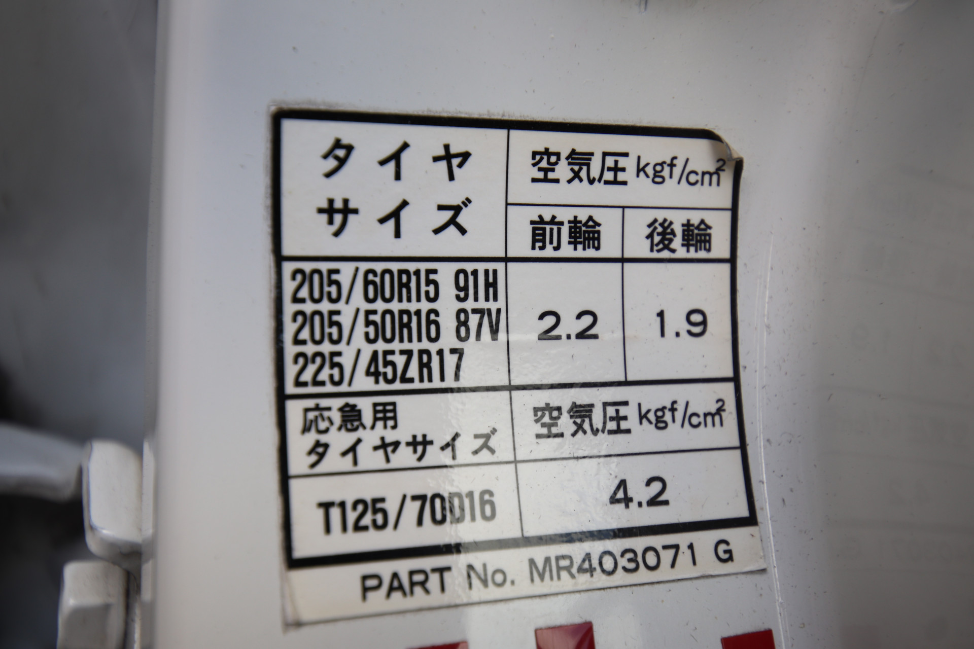 Foto van Mitsubishi Lancer