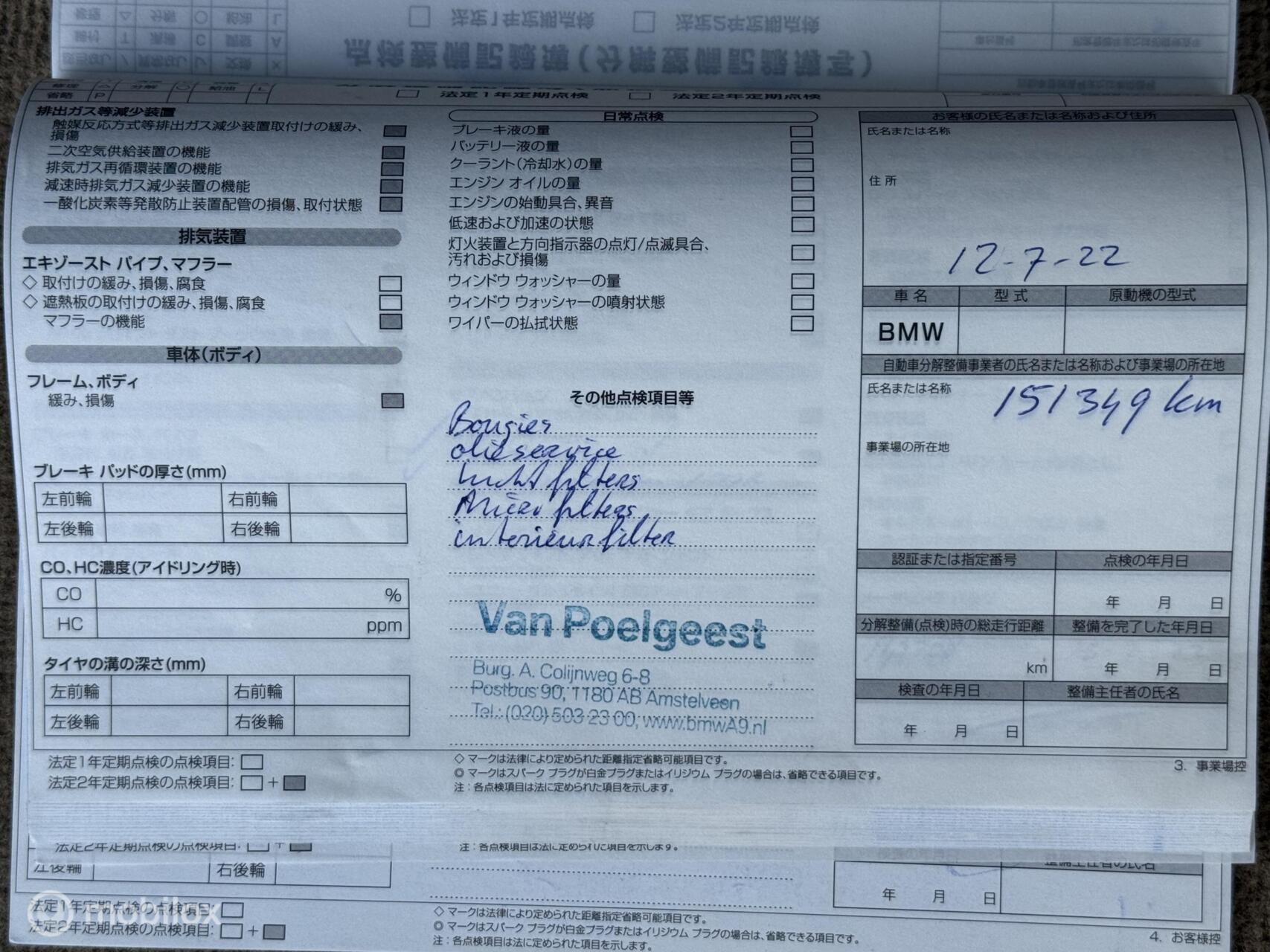 Foto van BMW X Reihe