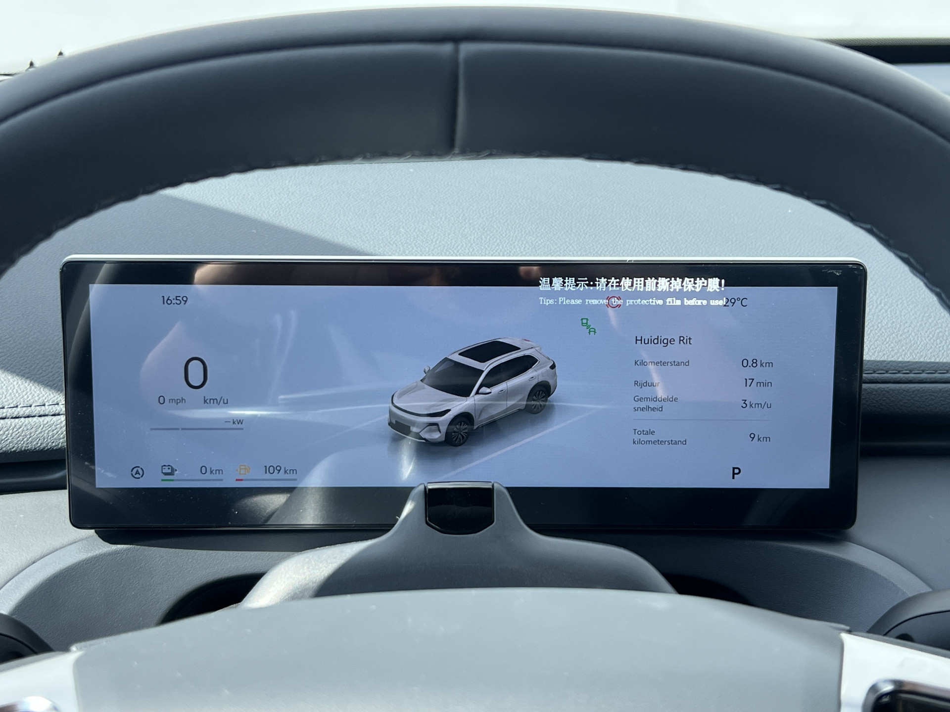Foto van Geely Starray Em-i