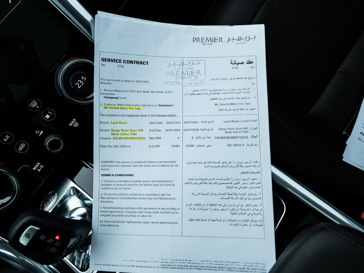 Foto van Land Rover Range Rover Sport