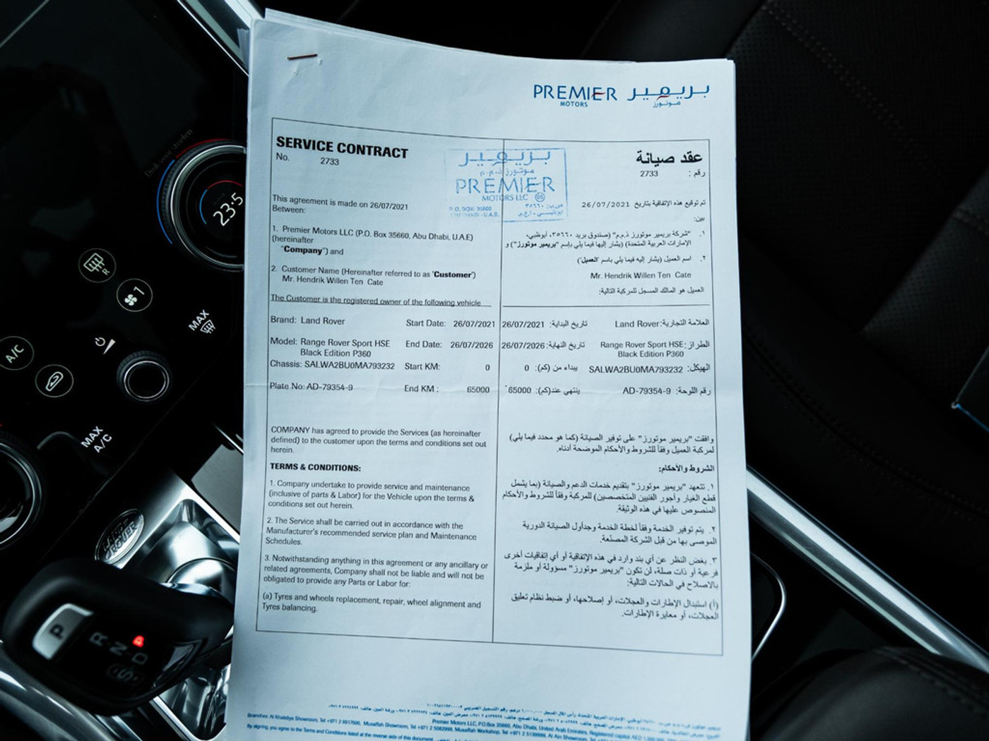 Foto van Land Rover Range Rover Sport
