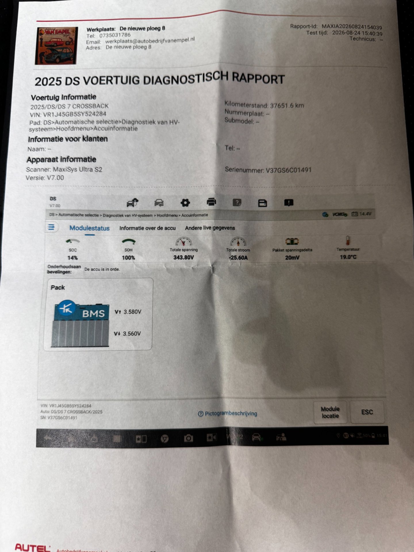 Foto van DS 7