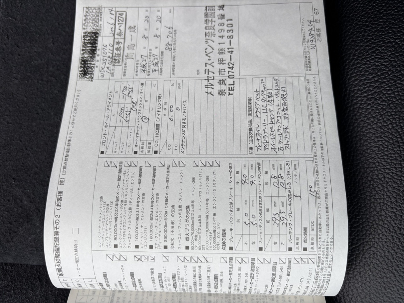 Foto van Mercedes-Benz R 500 4Matic