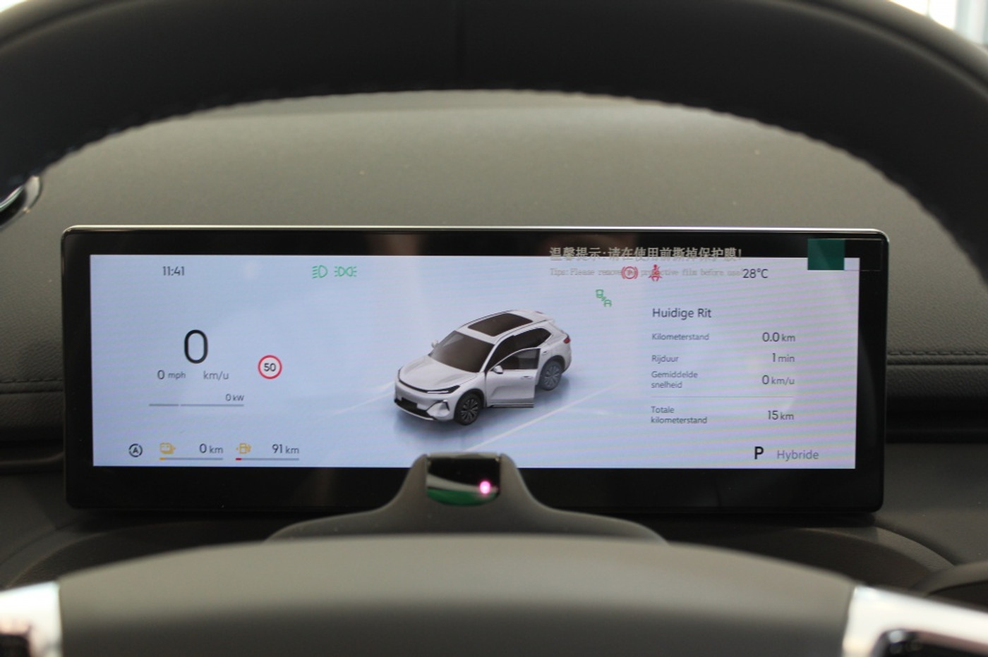 Foto van Geely Starray Em-i